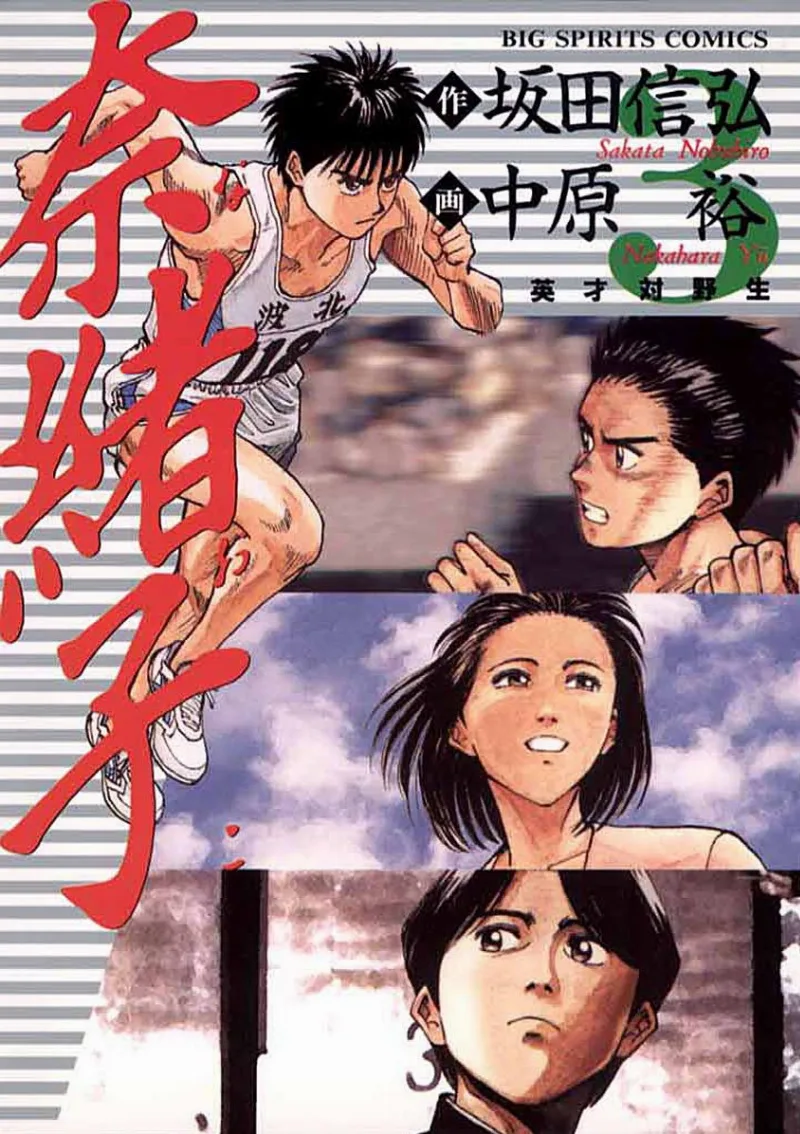 Volume 03