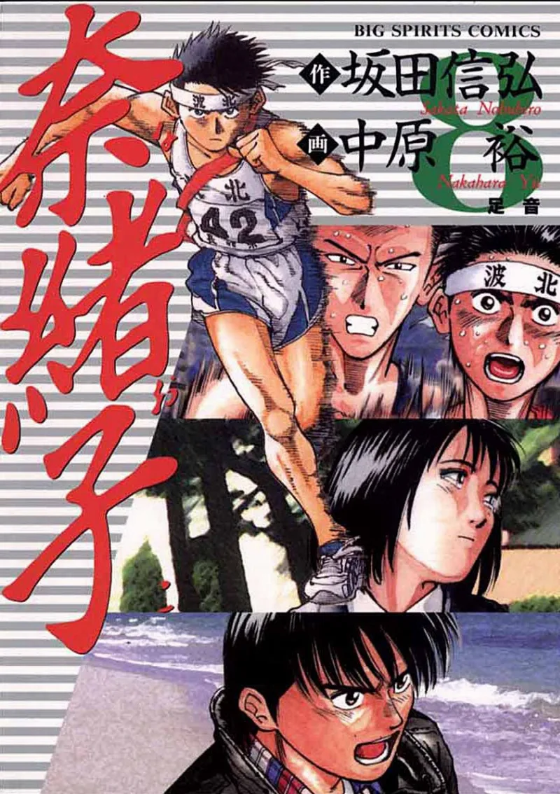 Volume 08