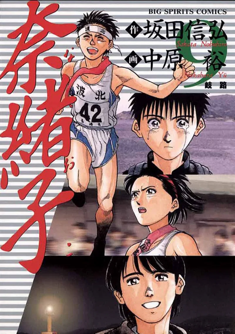 Volume 09