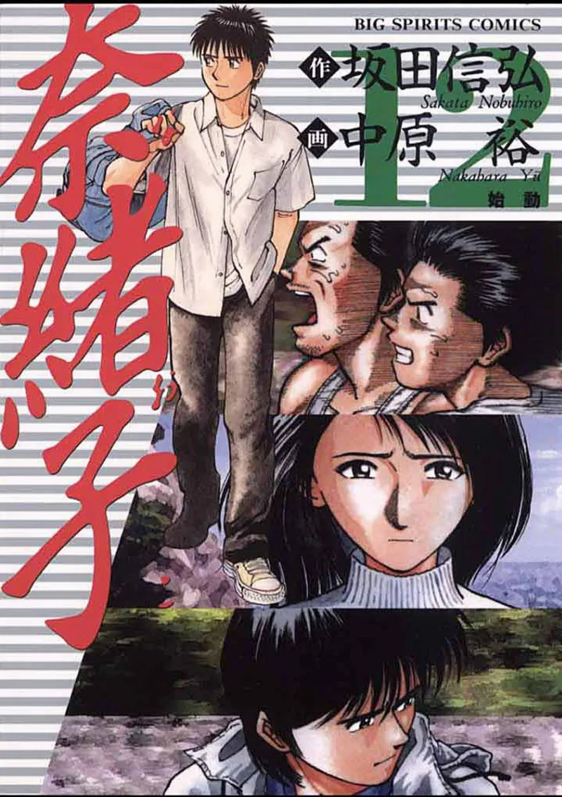 Volume 12