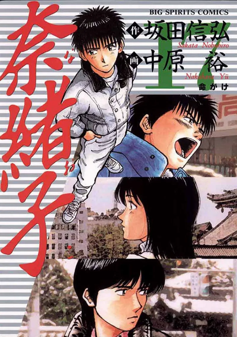 Volume 17