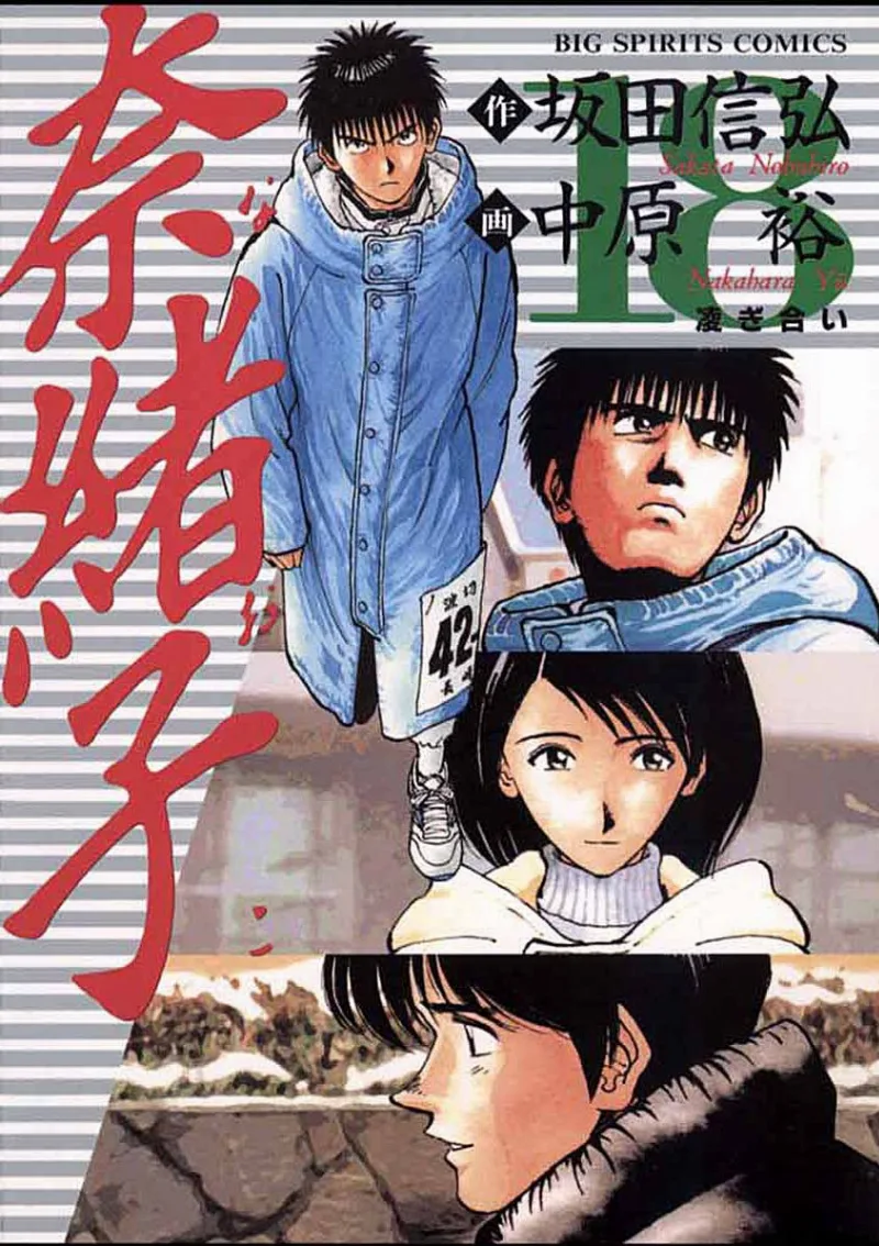 Volume 18