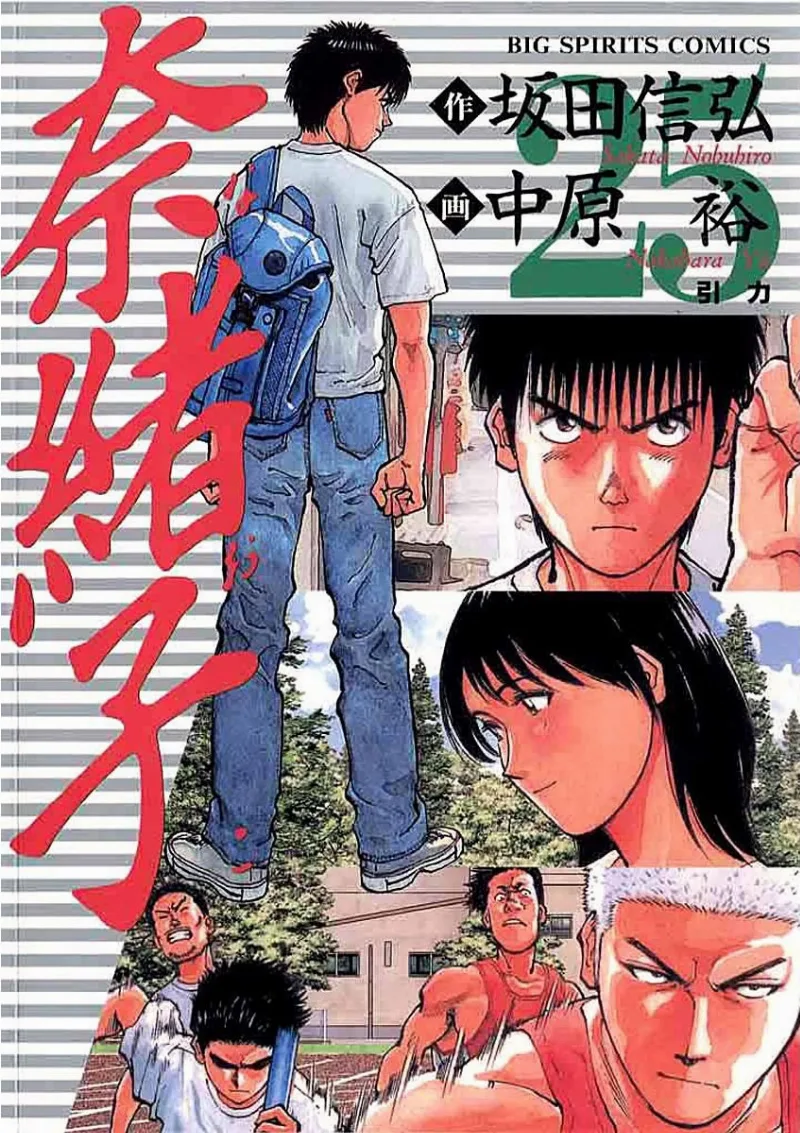Volume 25