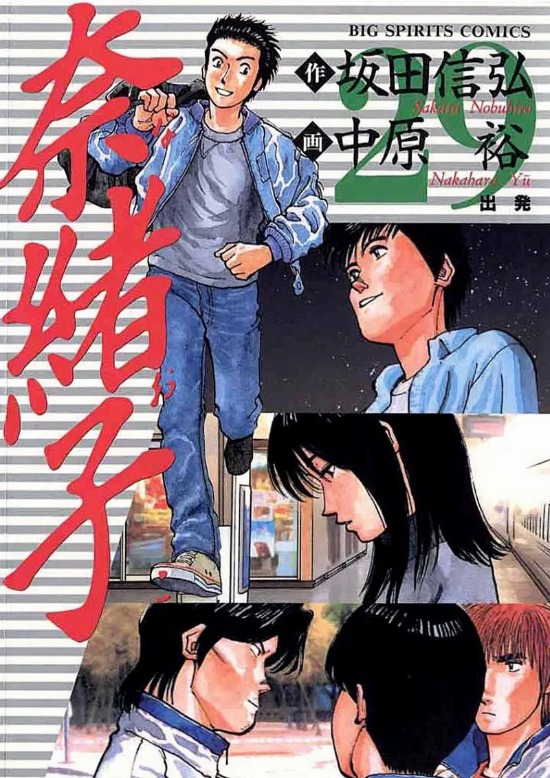 Volume 29