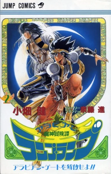 Volume 02