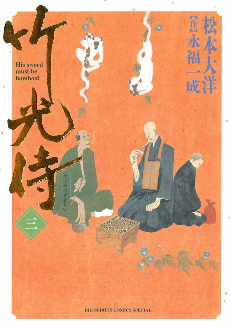 Volume 03