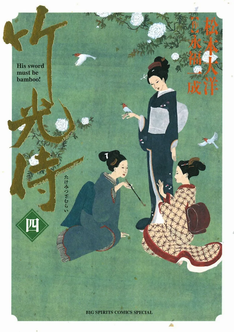 Volume 04