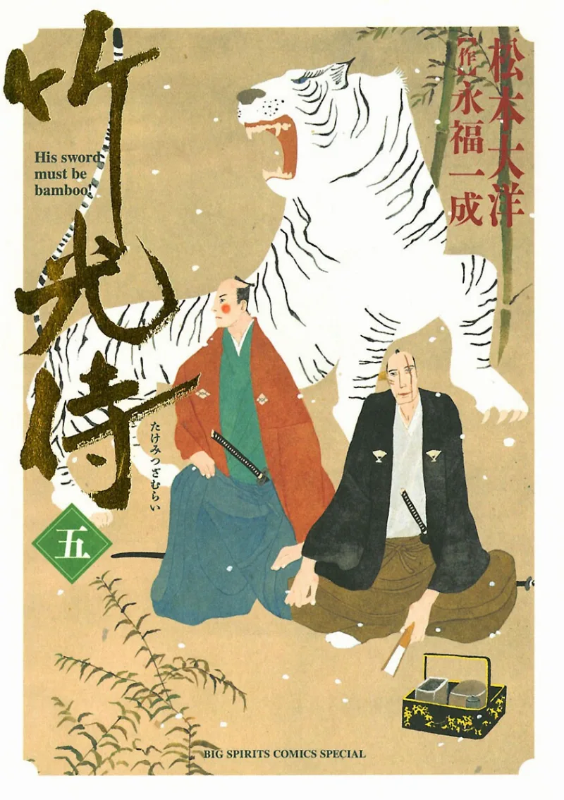 Volume 05