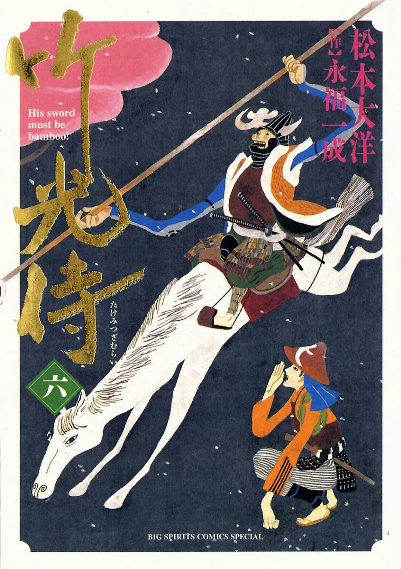 Volume 06
