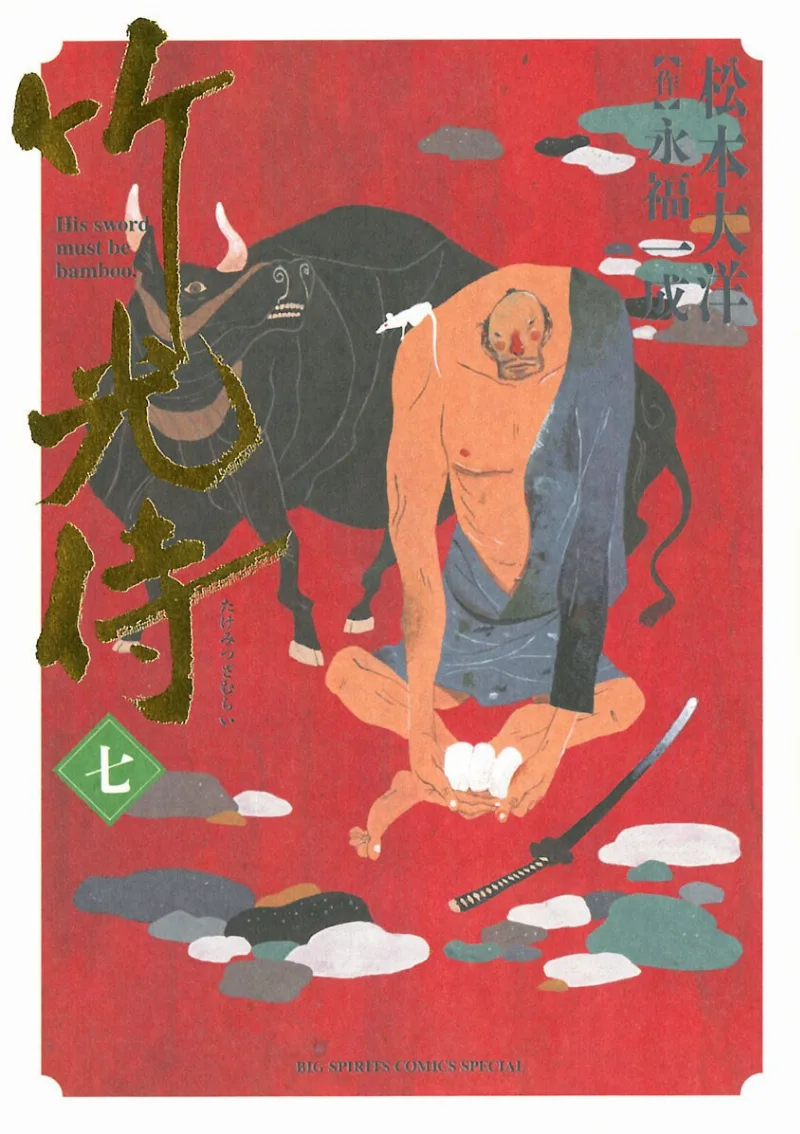 Volume 07