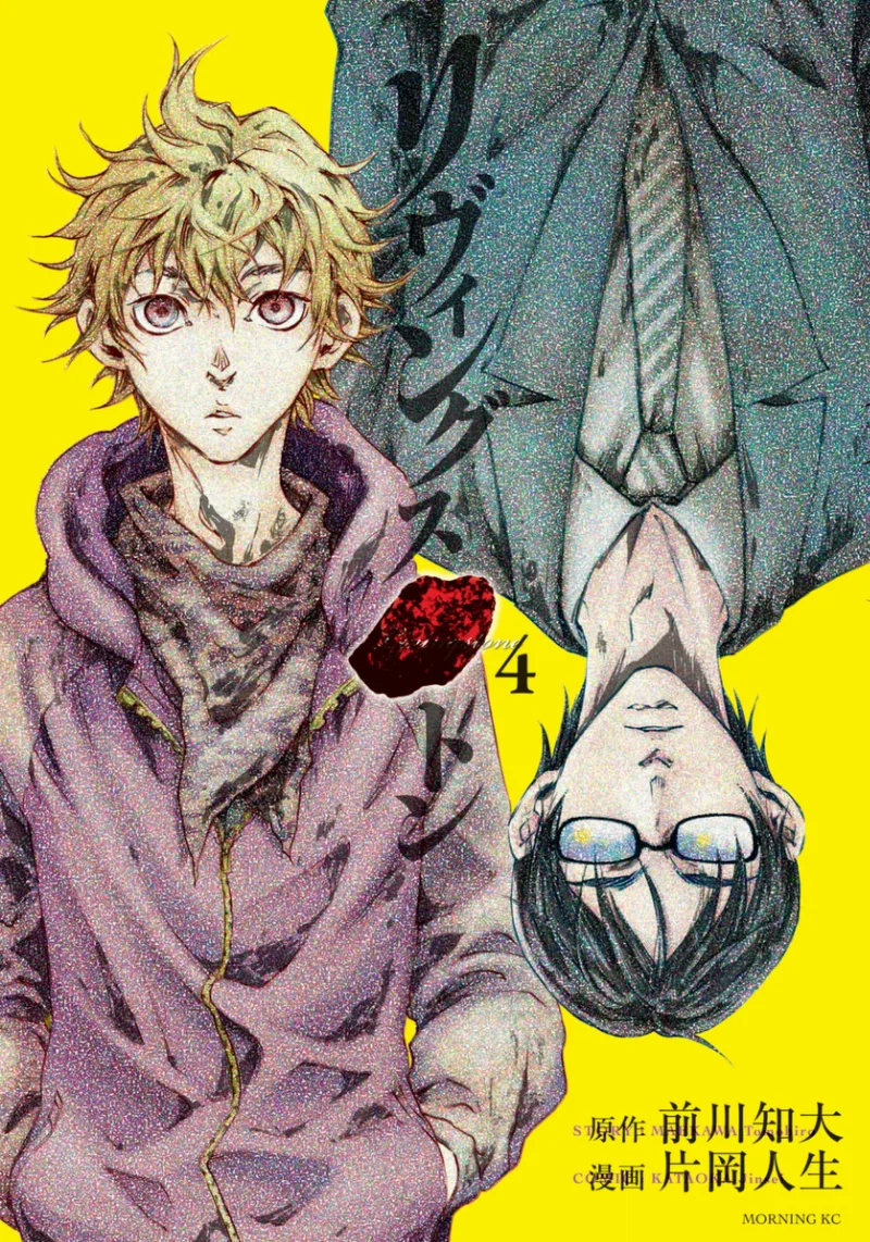 Volume 04