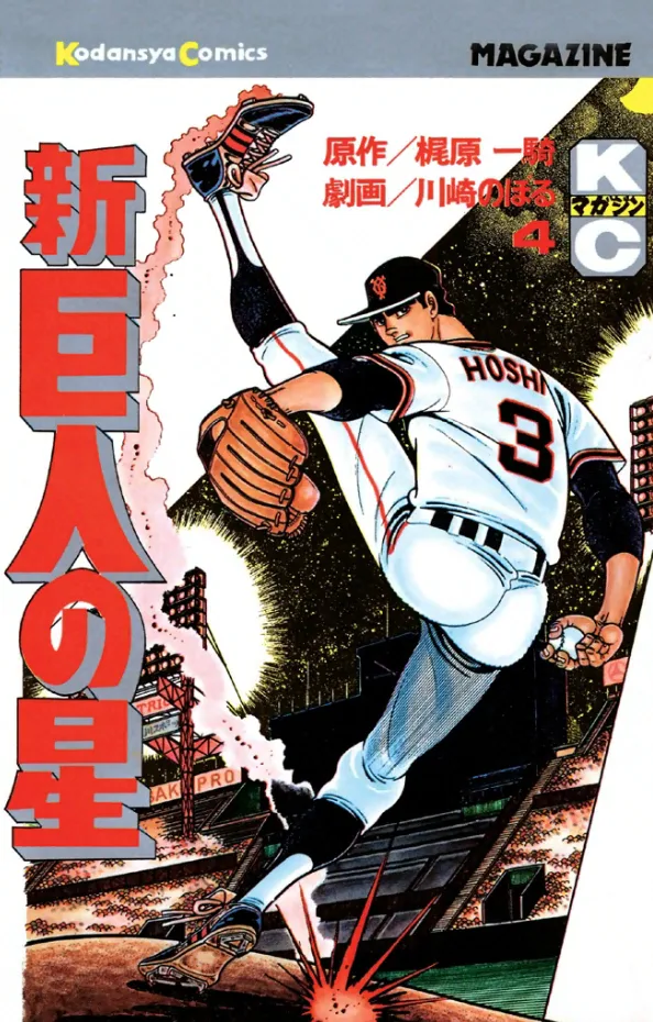 Volume 04