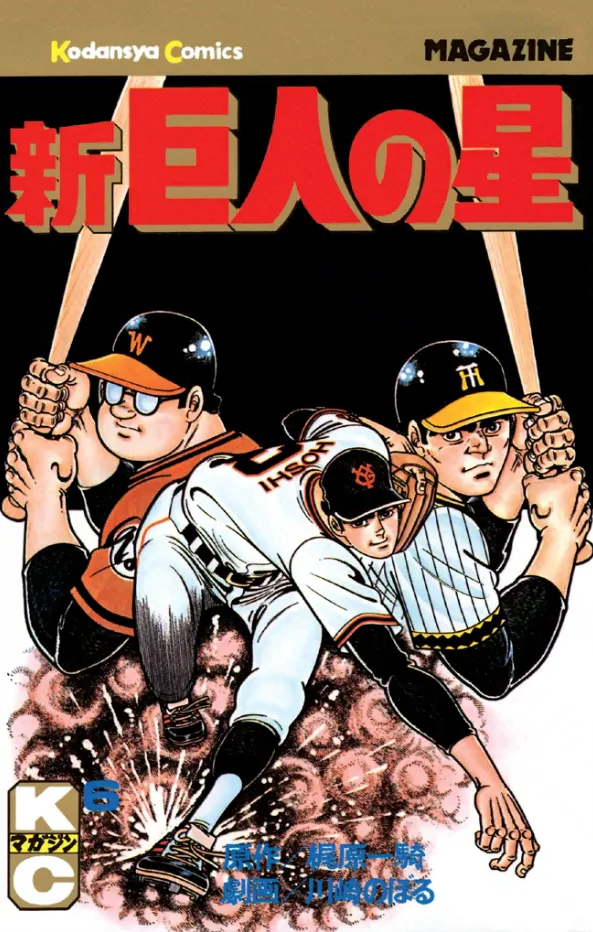 Volume 06