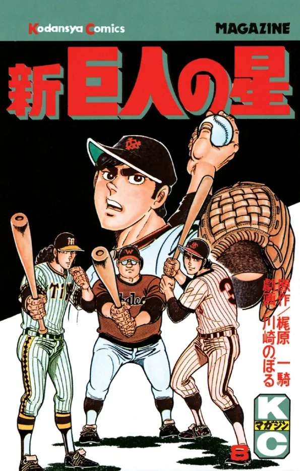 Volume 08