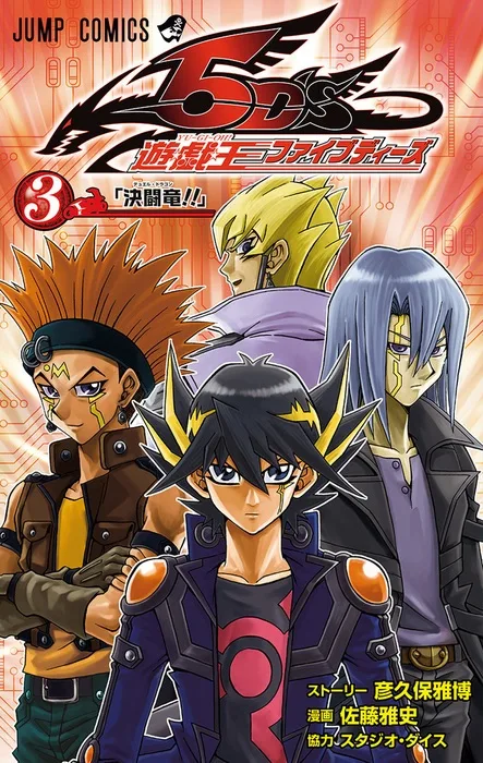 Volume 03
