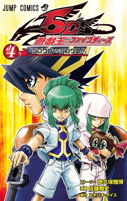 Volume 04