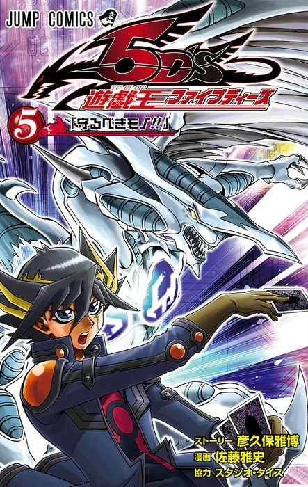 Volume 05