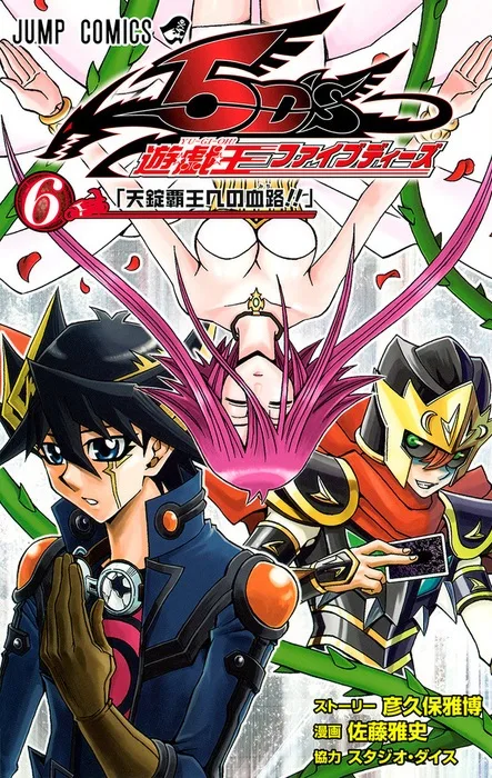 Volume 06