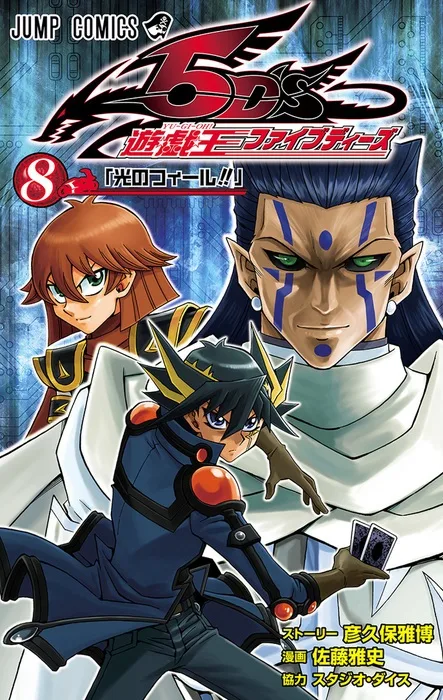 Volume 08