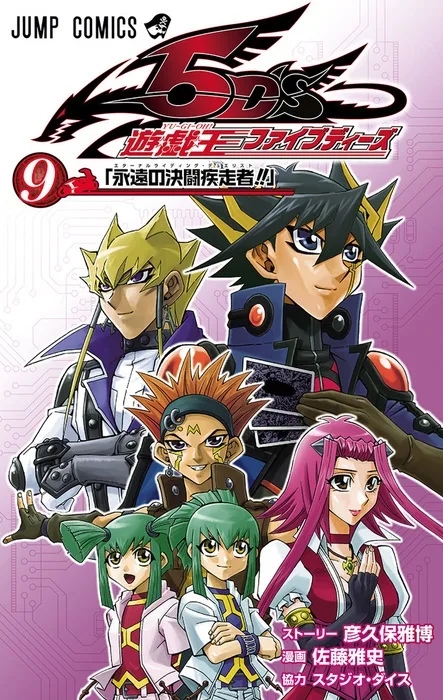 Volume 09