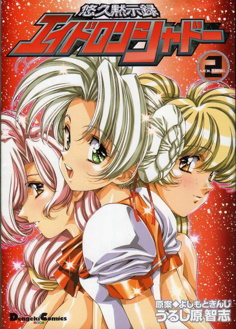Volume 02