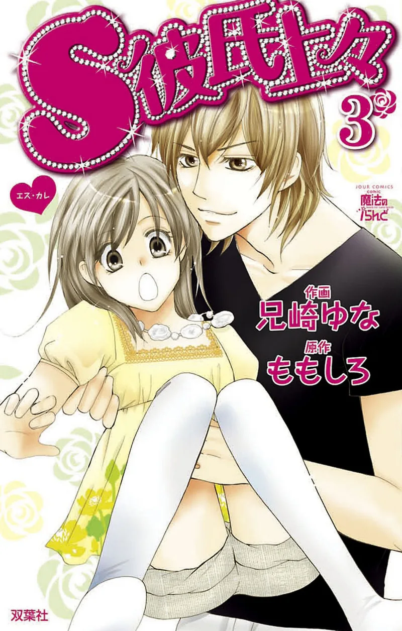 Volume 03