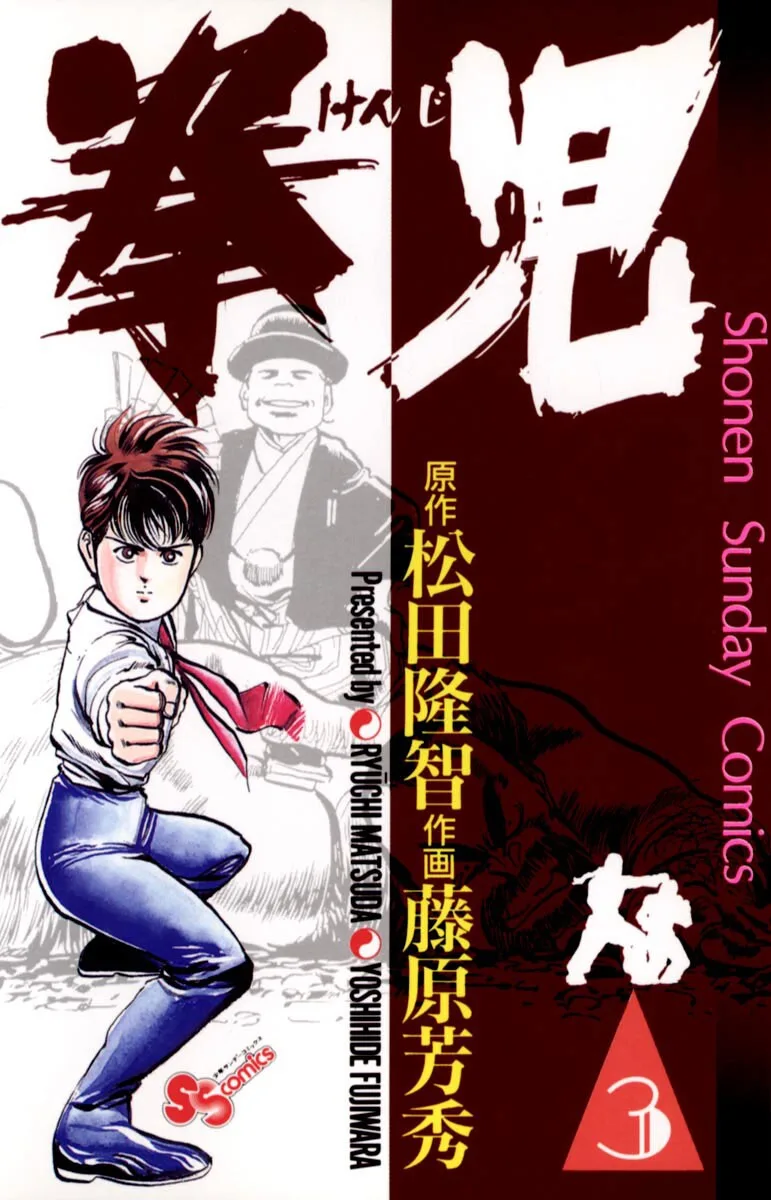 Volume 03