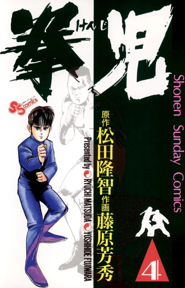 Volume 04