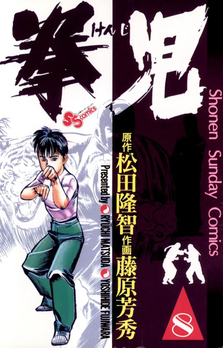 Volume 08