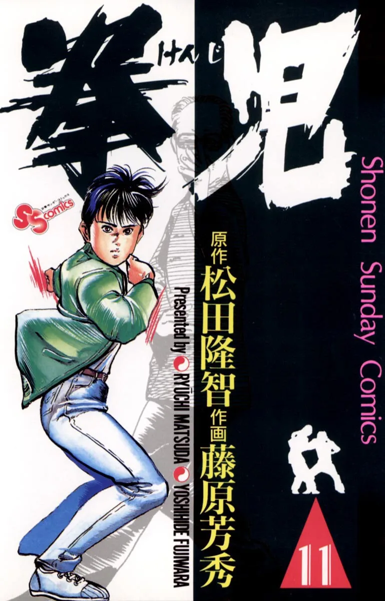 Volume 11