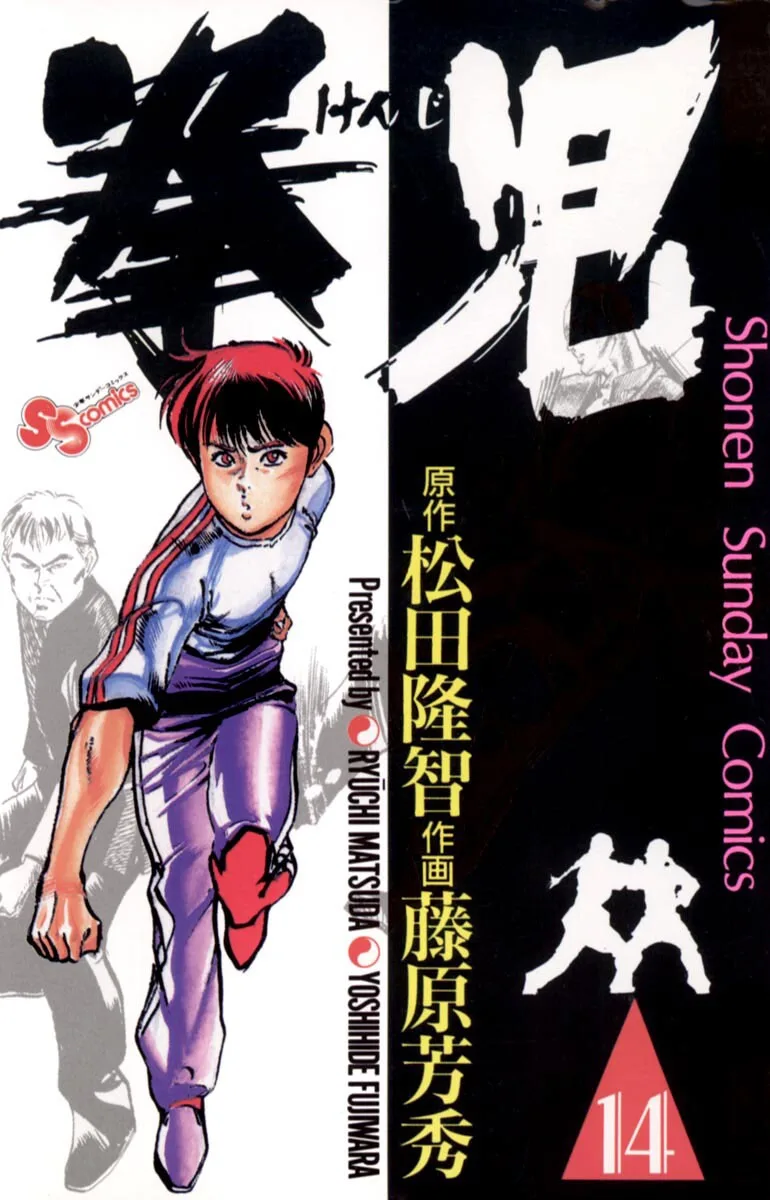 Volume 14