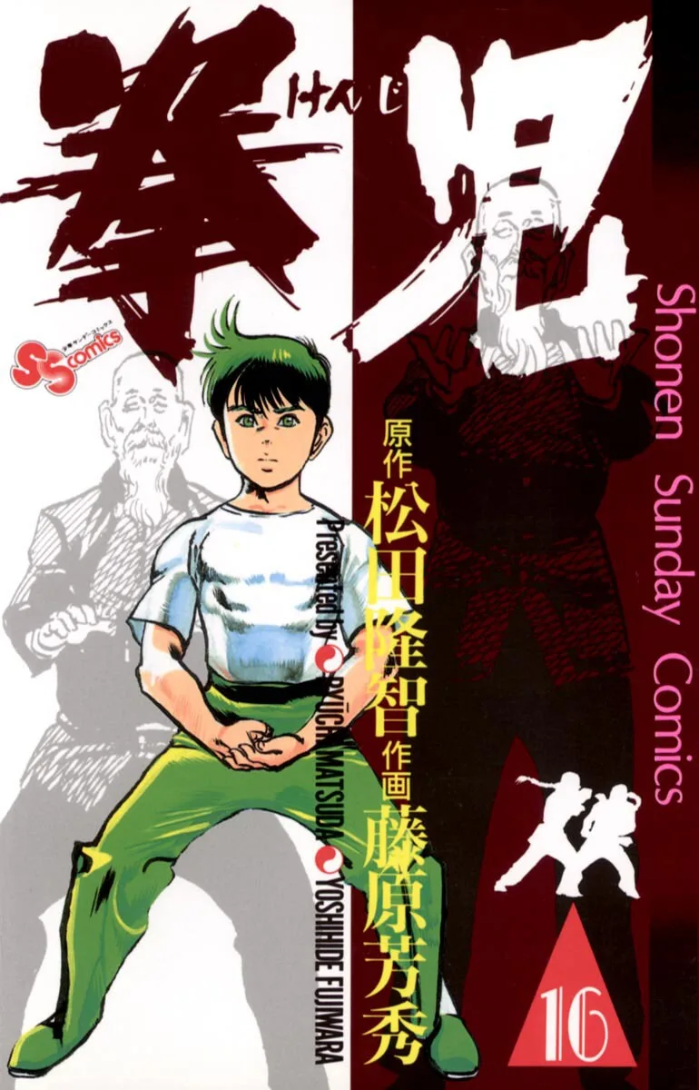 Volume 16