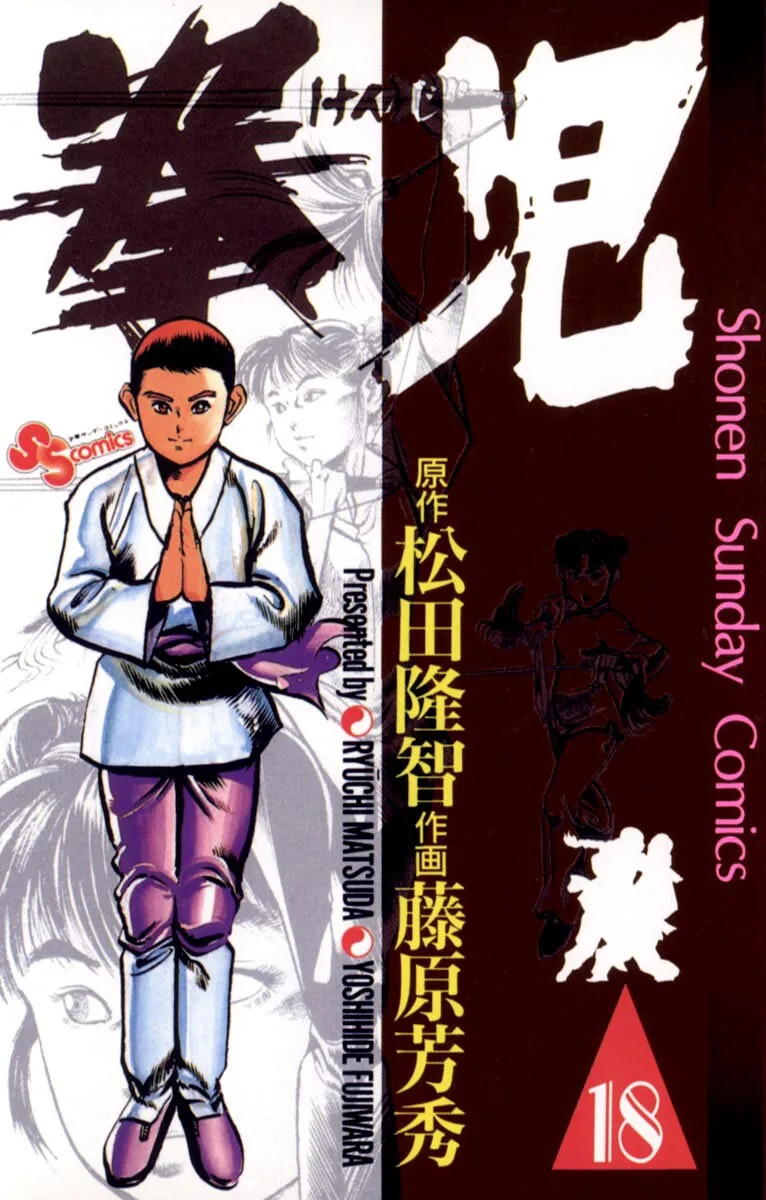 Volume 18