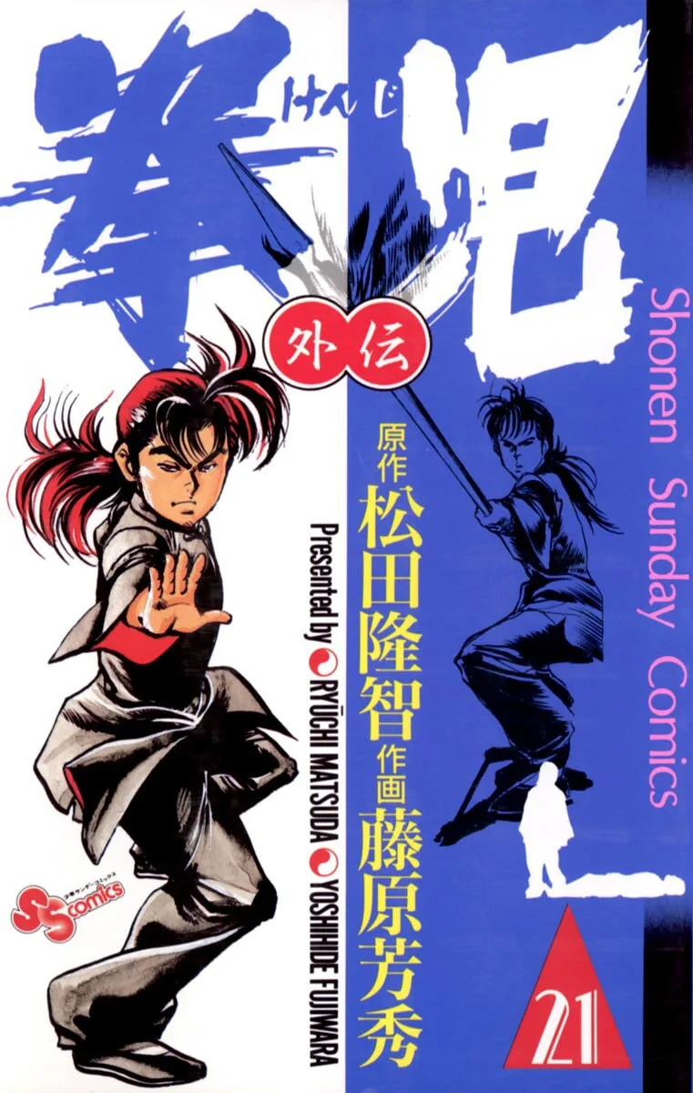 Volume 21
