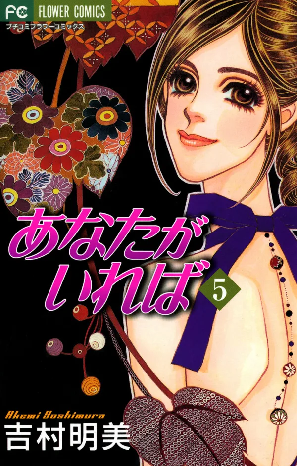 Volume 05