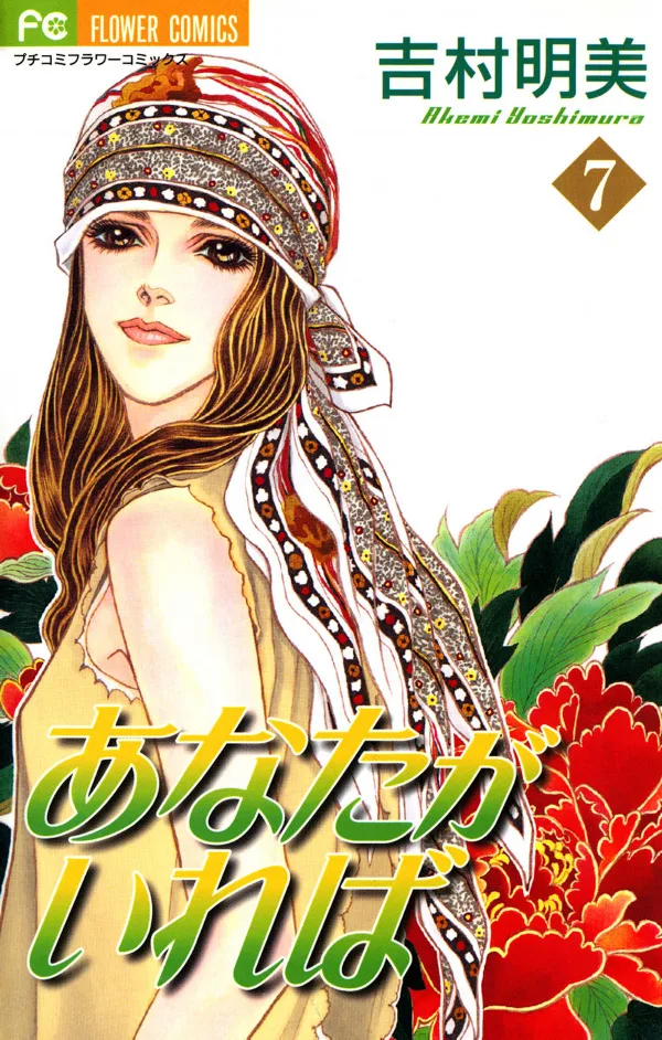 Volume 07