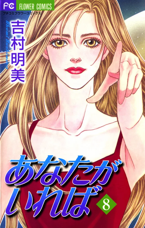 Volume 08