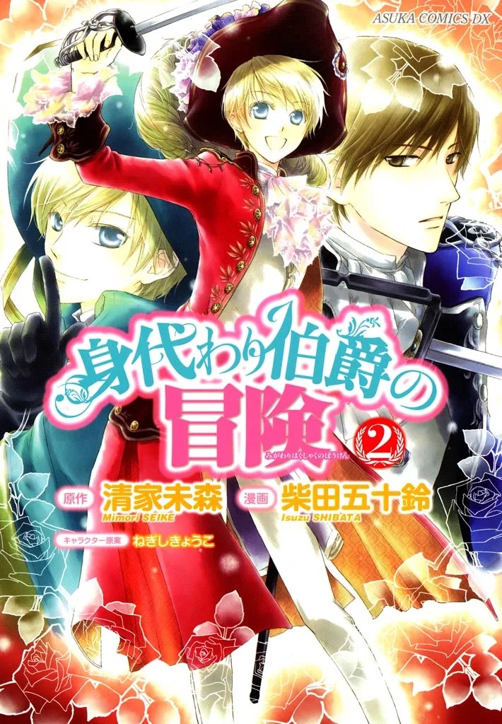 Volume 02