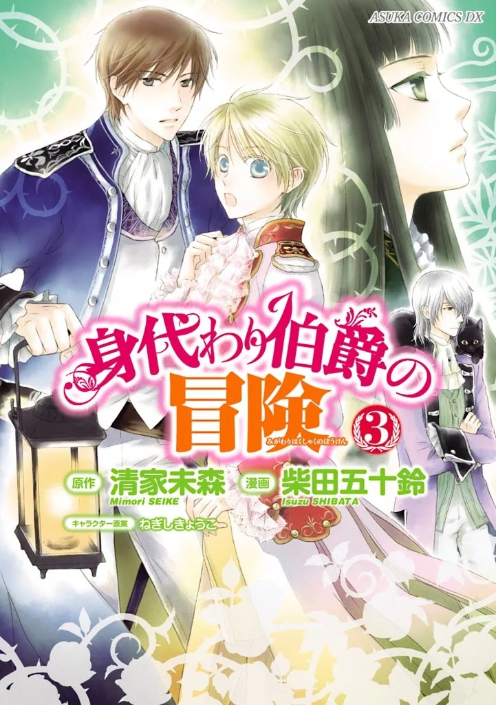 Volume 03
