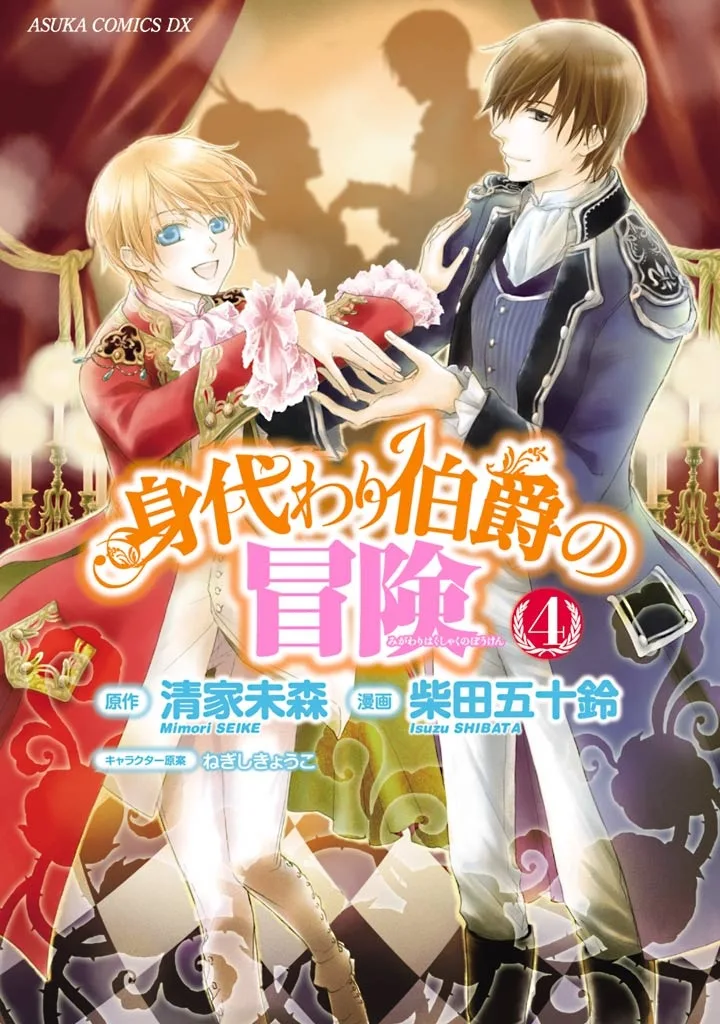 Volume 04