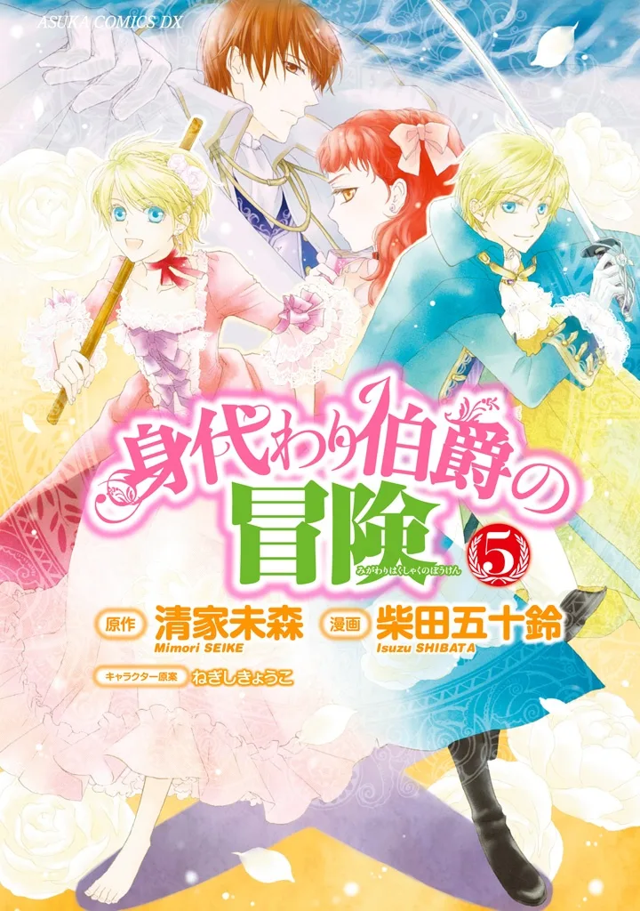 Volume 05