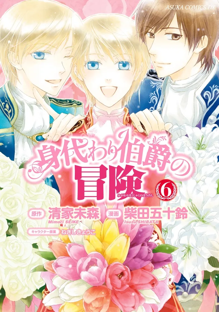 Volume 06