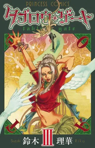 Volume 03