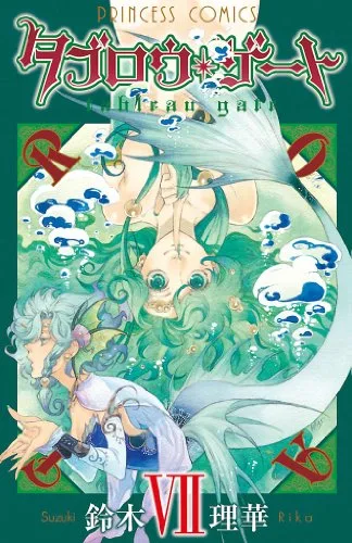 Volume 07