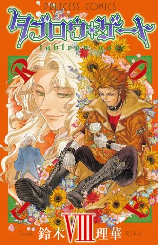 Volume 08