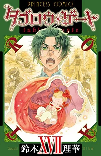 Volume 17