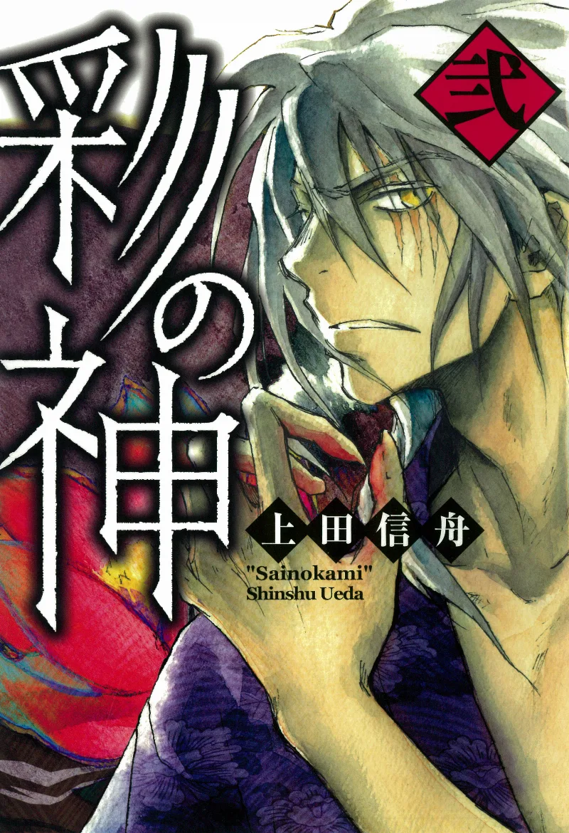 Volume 02