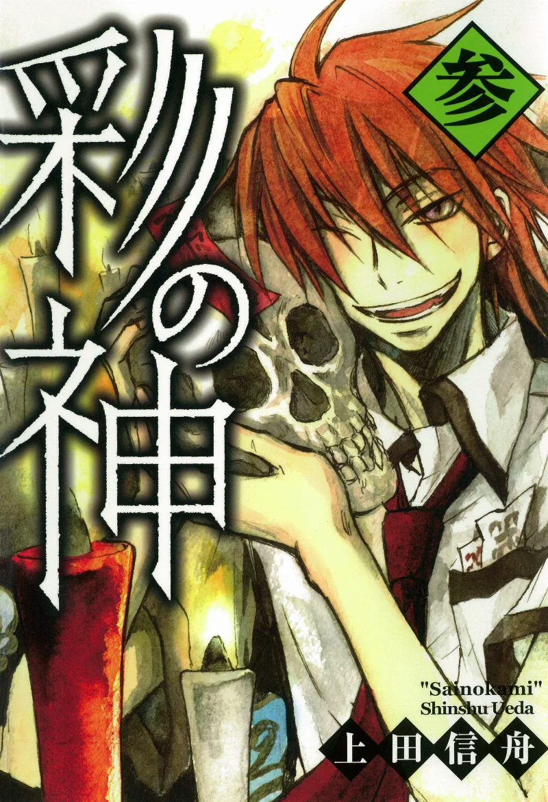 Volume 03