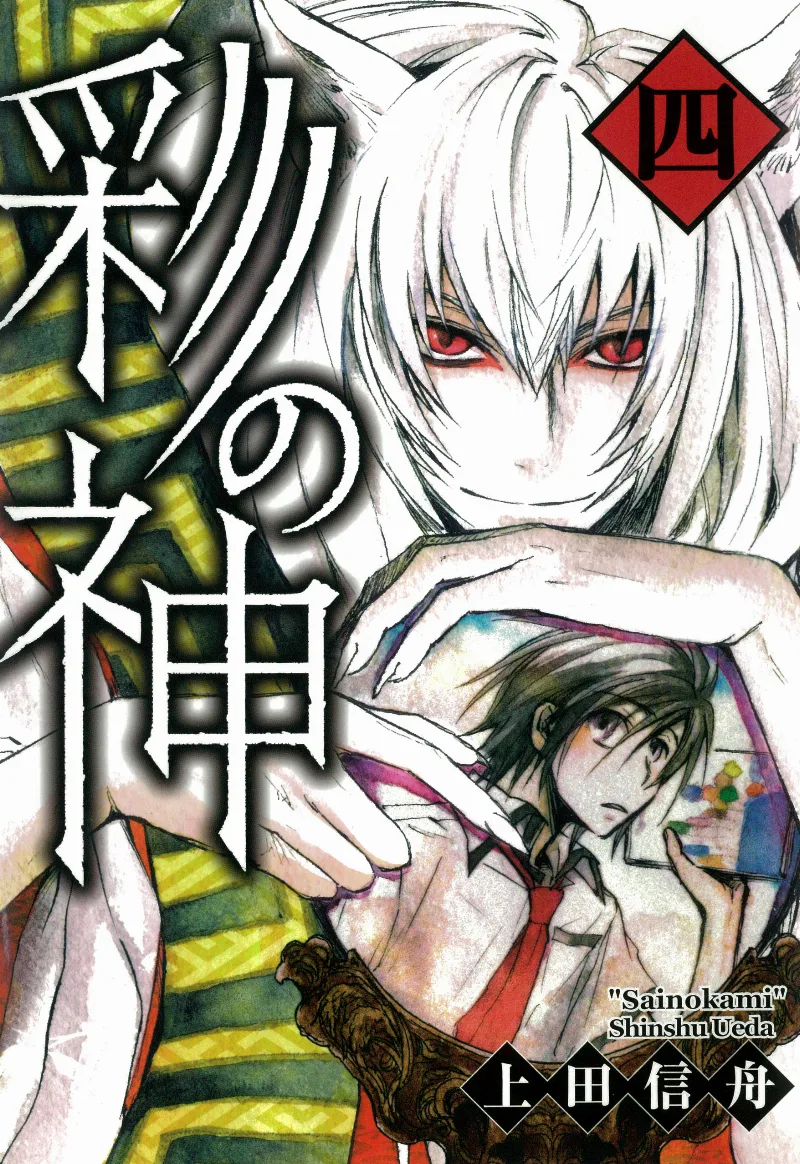 Volume 04