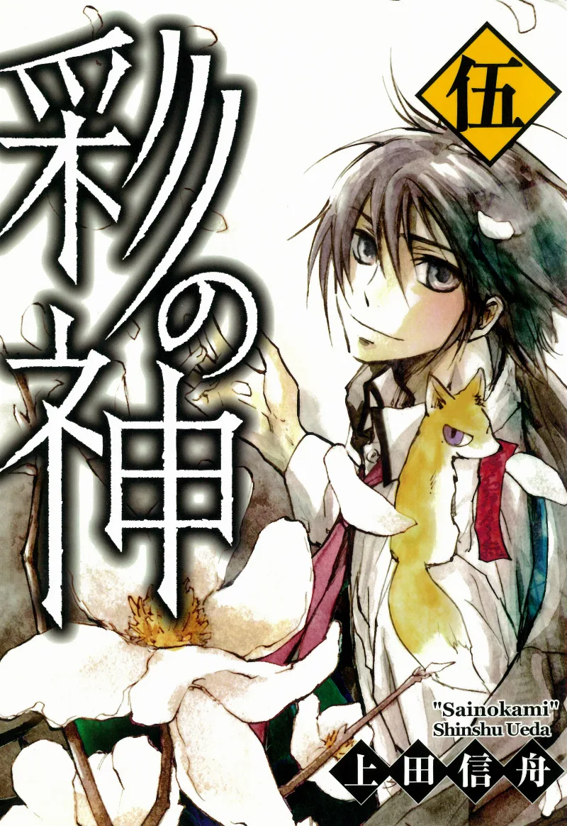 Volume 05